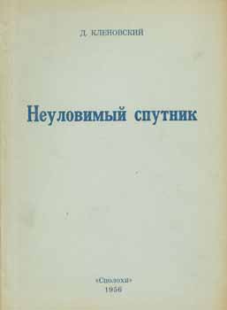 D. Klenovskij - Neulovimyj Sputnik: Chetvertaja Kniga Stihov = the Elusive Companion: The Fourth Book of Poems