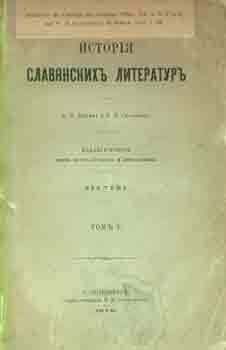 Item #65-3417 Istorija Slavjanskih literatur: izdanie vtoroe vnov' pererabotannoe i dopolnennoe....