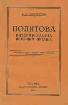 Item #65-3429 Politova interpretacija istochnog pitanja. K. N. Milutinovic