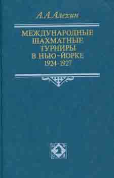 Alehin, A. A. - Mezhdunarodnye Shahtmatnye Turniry V N'Ju-Jorke 1924-1927; 2-E Izdanie = International Chess Tournament in New York