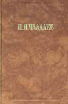 Item #65-3640 P. Ja. Chaadaev: sochinenija = P. Y. Chaadaev: Collected Works. P. Ja. Chaadaev, V....