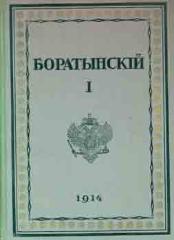 Item #65-3677 Akademicheskaja Biblioteka Russkih Pisatelej. Polnoe sobranie sochinenij E. A....