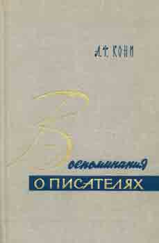 Item #65-3679 Vospominanija o pisateljah = Memoirs by A. F. Koni. A. F. Koni, B. D. Letov