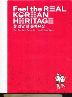 Item #69-1649 Feel the Real Korean Heritage: Ten Routes, Seventy-five Encounters, August 19,...