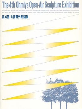 Item #69-8218 The 4th Ohmiya Open Air Sculpture Exhibition. Ryozo Morishita