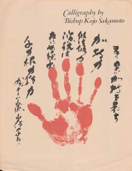 Item #73-0754 Calligraphy by Bishop Kojo Sakamoto. September 21, 1966 - October 1, 1966....