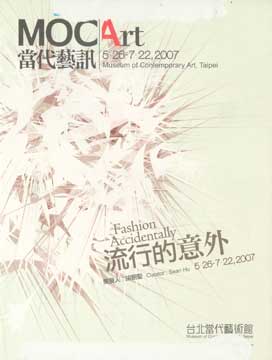Item #73-1320 Fashion Accidentally. Taipei Museum of Contemporary Art, Sean Hu, cur