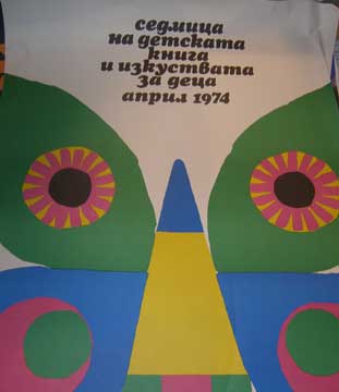 Item #73-3741 Book and Arts Week for Children. 20th Century Yugoslavian Publisher