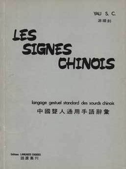 Item #75-1631 Les Signes Chinois: Langage Gestuel Standard Des Sourds Chinois. Yau S. C